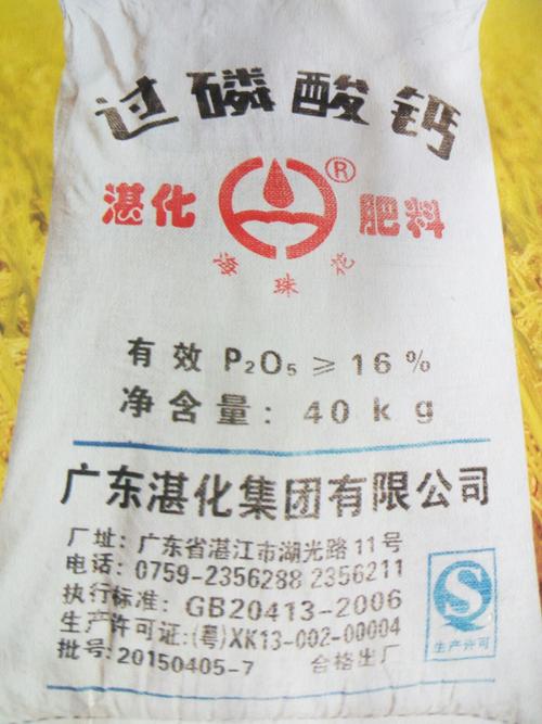 广东湛江磷肥 水溶性好 利用率高